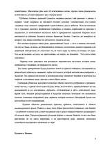 Research Papers 'Буддизм', 6.