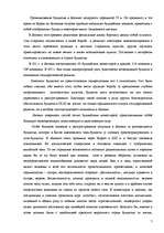 Research Papers 'Буддизм', 7.