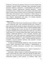 Research Papers 'Буддизм', 8.