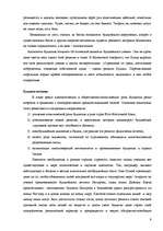 Research Papers 'Буддизм', 9.