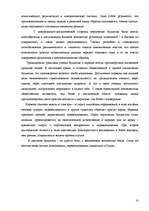 Research Papers 'Буддизм', 10.