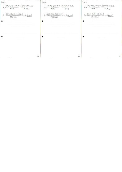 Summaries, Notes 'Fizikas uzdevumu risinājumu apkopojums. Impulsa un enerģijas nezūdamības likumi.', 17.