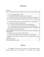 Research Papers 'Процесс отбора персонала предприятия SIA  "Jēkaba aģentūra"', 3.