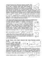 Research Papers 'Elektrotehnika un elektronika', 5.
