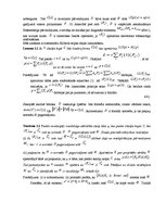 Summaries, Notes 'Polinomu ortonormētā bāze vienā kompleksā mainīgajā', 2.