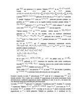 Summaries, Notes 'Polinomu ortonormētā bāze vienā kompleksā mainīgajā', 4.