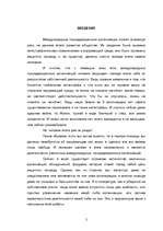 Research Papers 'Oхранa природы', 2.