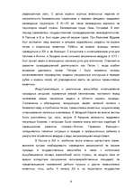 Research Papers 'Oхранa природы', 6.