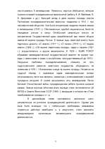 Research Papers 'Oхранa природы', 7.