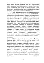 Research Papers 'Oхранa природы', 9.