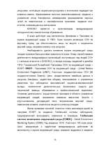 Research Papers 'Oхранa природы', 10.