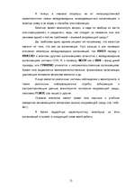 Research Papers 'Oхранa природы', 12.