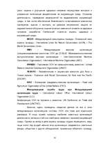 Research Papers 'Oхранa природы', 14.