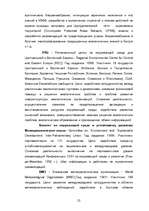 Research Papers 'Oхранa природы', 22.