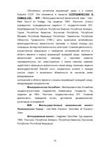 Research Papers 'Oхранa природы', 24.