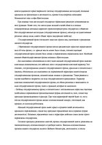 Research Papers 'Преступные деяния в сфере государственных органов', 5.