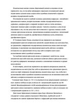 Research Papers 'Преступные деяния в сфере государственных органов', 13.
