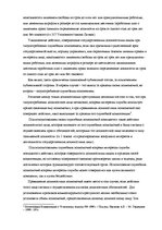 Research Papers 'Преступные деяния в сфере государственных органов', 15.