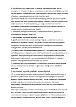 Research Papers 'Преступные деяния в сфере государственных органов', 20.