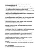Research Papers 'Преступные деяния в сфере государственных органов', 25.