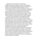 Research Papers 'Преступные деяния в сфере государственных органов', 27.