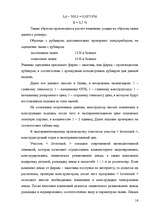 Term Papers 'Pазработка нового дома моды и стиля', 14.