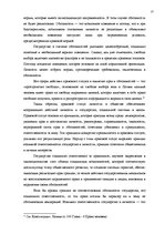 Research Papers 'Личность, государство и право', 11.