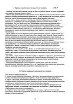 Research Papers 'Основы безопасности бизнеса-Инфармационная защита', 20.