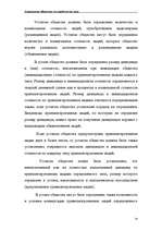 Research Papers 'Акционерные общества как юридические лица', 24.