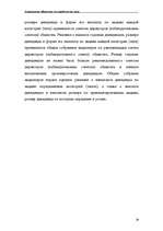 Research Papers 'Акционерные общества как юридические лица', 28.