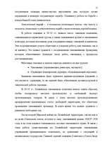 Research Papers 'Таможенные процедуры', 12.