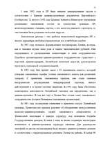 Research Papers 'Таможенные процедуры', 15.