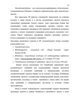 Research Papers 'Таможенные процедуры', 26.