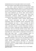 Research Papers 'Таможенные процедуры', 50.