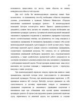 Research Papers 'Таможенные процедуры', 67.