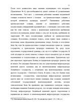 Research Papers 'Таможенные процедуры', 71.