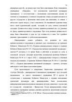 Research Papers 'Таможенные процедуры', 76.