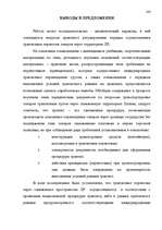 Research Papers 'Таможенные процедуры', 100.