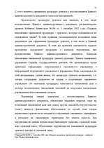 Research Papers 'Таможенные процедуры', 140.