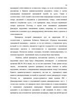 Research Papers 'Таможенные процедуры', 143.