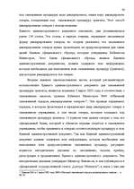 Research Papers 'Таможенные процедуры', 145.