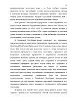 Research Papers 'Таможенные процедуры', 171.