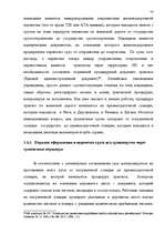 Research Papers 'Таможенные процедуры', 179.