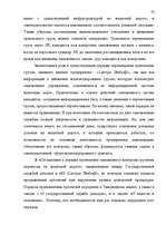 Research Papers 'Таможенные процедуры', 182.