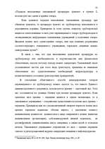 Research Papers 'Таможенные процедуры', 191.