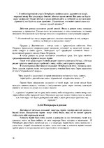 Research Papers 'Образ Петербурга в творчестве Ф.И. Достоевского  ( “Преступление и наказание” и ', 14.