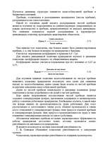 Research Papers 'Анализ финансовых результатов деятельности предприятия', 9.