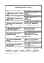 Research Papers 'Анализ финансовых результатов деятельности предприятия', 48.