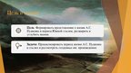 Presentations 'Южная ссылка Александра Сергеевича Пушкина', 2.
