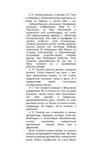 Research Papers 'A.K.Толстой', 1.